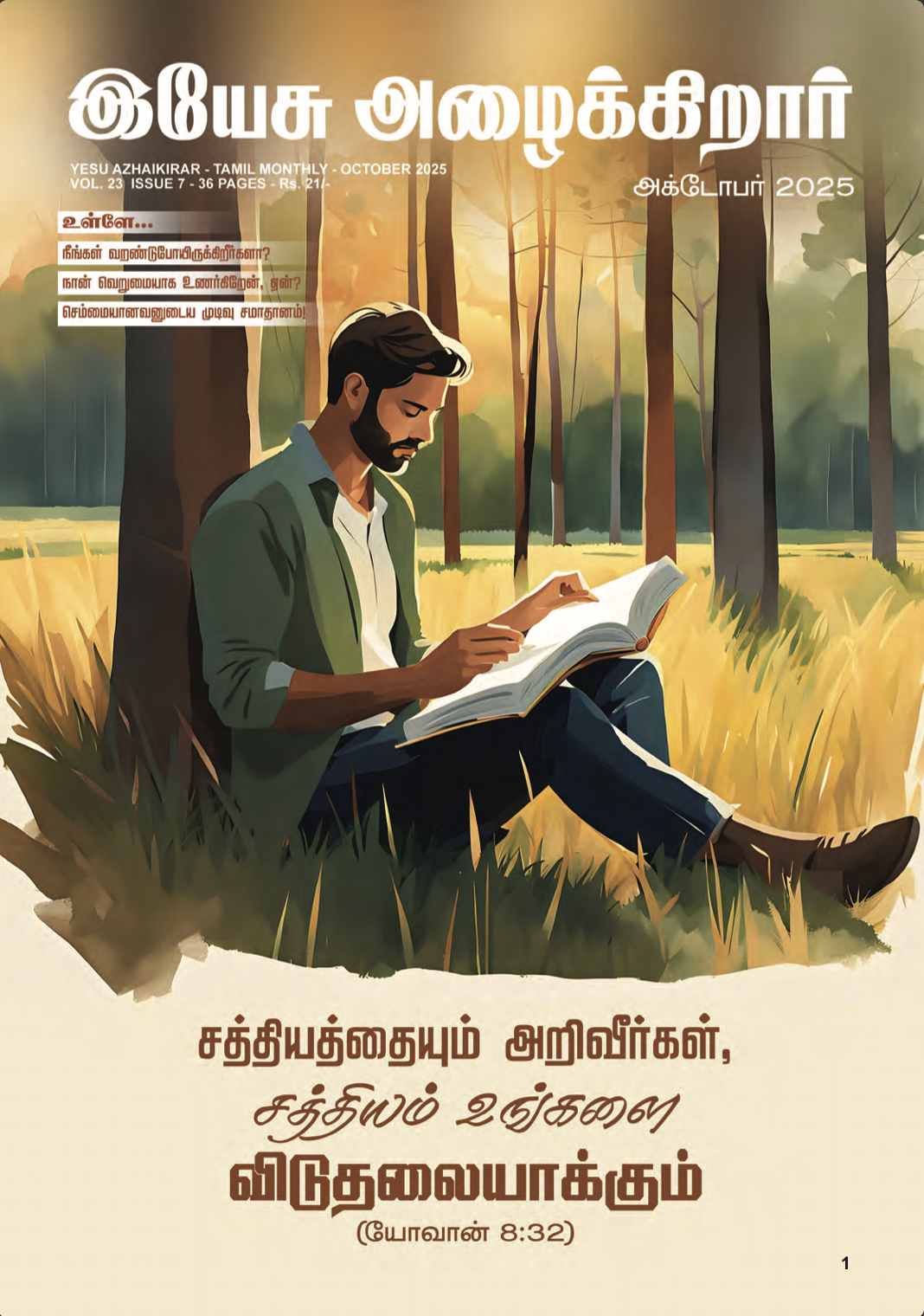 Tamil img