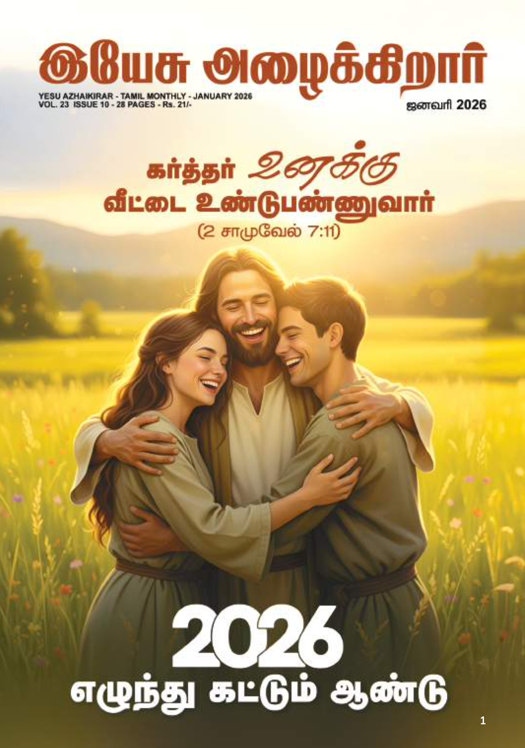 Screenshot 2026-01-01 at 11.40.19 PM